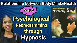 மனதிலிருந்து உடலுக்கு வந்த நோய்க்கு மனதிற்கு தான் மருந்து|osho's 