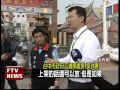 擋拖吊咆哮員警 議員遭批特權－民視新聞