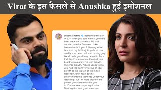 Anushka's Emotional Reaction On Virat's Captaincy | Bollywood Backstage