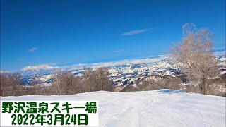 目撃　2022.3.24　野沢温泉スキー場