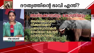 മിഷൻ അരിക്കൊമ്പൻ പ്രതിസന്ധിയിൽ; ബുധനാഴ്ച ഹർജികൾ ഒരുമിച്ച് പരി​ഗണിക്കുമെന്ന് കോടതി | Arikomban