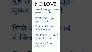 No Love - Shubh (Lyrics) #shorts #lyrics