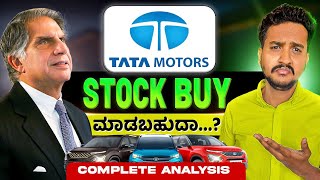 Tata Motors Case Study in Kannada | Tata Motors Stock Analysis by Abhilash