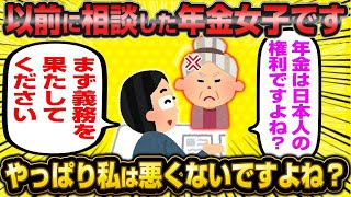 【2ch面白いスレ】「前回フルボッコされた66歳年金未納女性、年金を諦めきれずすがりついてどうしようもなくブチギレ大発狂wwwww」【ゆっくり解説】【バカ】【悲報】