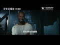 movie 預告片 羅賓漢崛起