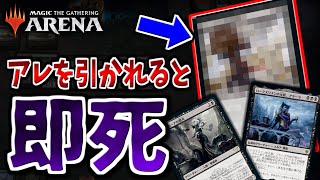 【MTGアリーナ】この状況…あのカードを引かれるだけで即死する…。強烈な負けパターンに怯えながら相手に対抗！！【視聴者対戦会】