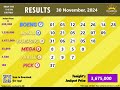 Dream Draw Raffle Draw results for November 30, 2024.