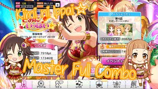 [Idolmaster Cinderella Girls Starlight Stage] きみにいっぱい☆/Kimi ni Ippai☆ (Master) Full Combo