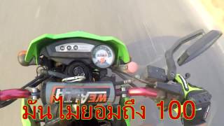 รีวิว KAWASAKI KSR 2013 ของ Feeling Rock