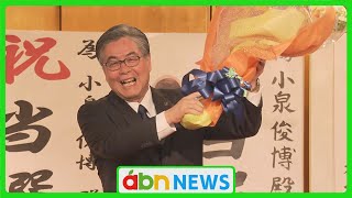 小諸市長選 現職・小泉俊博氏が3選（abnニュース　2024.04.07）