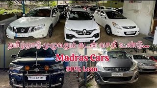 Dindigul Low Budget Used Cars | ரூ 5,000  | முன்பனம் போதும் 😍   Madras Cars #usedcars #lowpricecars