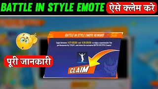 LOGIN TO GET BATTLE IN STYLE EMOTE | TODAY NEW EVENT FREE FIRE | HOW TO GET FREE EMOTE  IN FREE FIRE