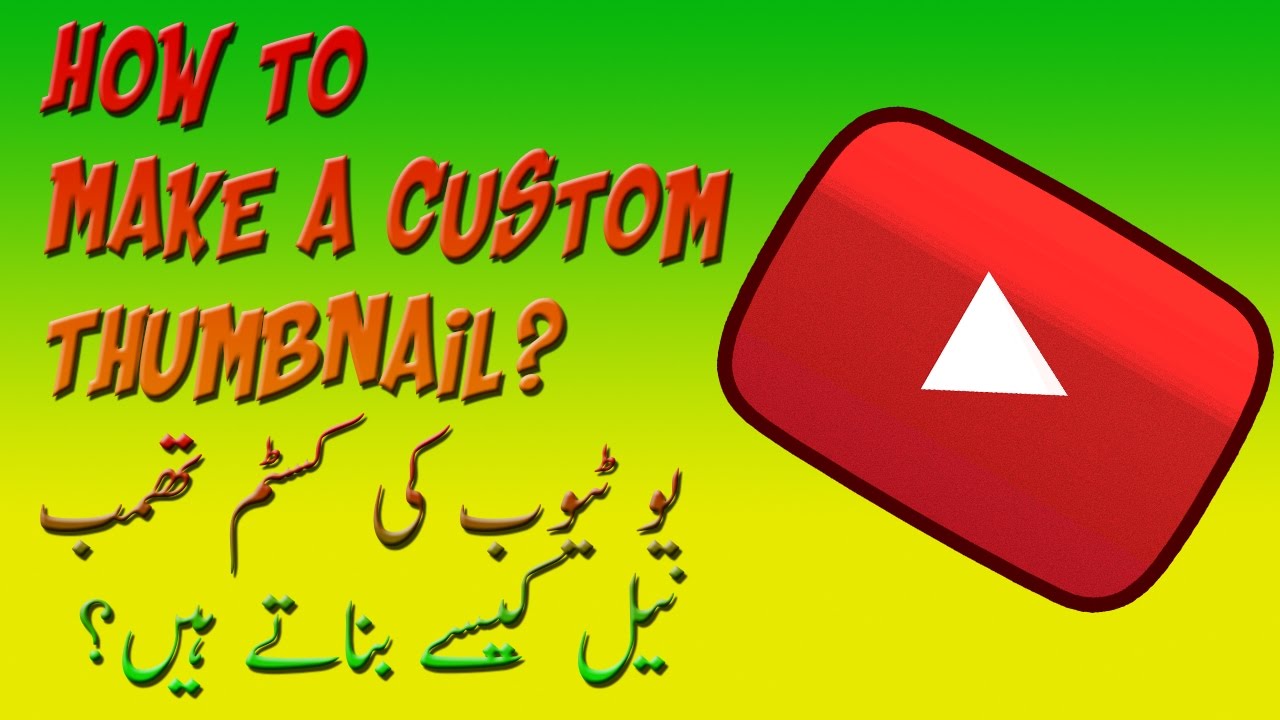 How To Create A Custom YouTube Thumbnail With Photoshop Urdu/Hindi ...