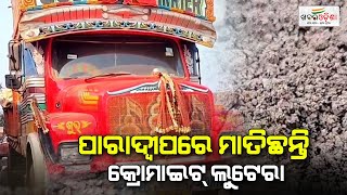 Chromite Looters Number Increases In Jagatsinghpur! | Khabar Odisha