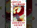 【ポケポケ】騙される人続出？！噂の新弾カードについて物申す！ ポケモン ポケカ ポケポケ ポケモンカード