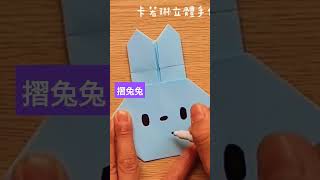 2023 CNY Tutorial【卡若琳🐰摺兔兔】♡改造教學★紅包袋DIY★red pocket🉐️利是封手工Оригами из бумаги Тигр