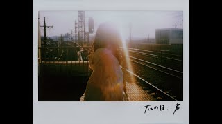 tonun - 君の目、声 (Official Lyric Video)