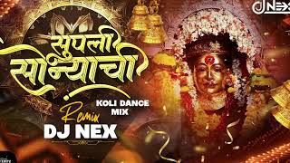 Supali Sonyachi Koli Dance Mix | Dj Nex