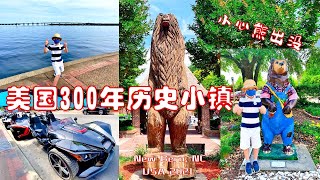 熊出没的美国300年历史小镇-300 years historical town-New Bern-新伯尔尼-North Carolina-美国北卡罗来纳州-2021