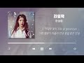 여름 시티팝 노래모음 30곡 (가사포함)  Summer City Pop Playlist 30 Songs (Korean Lyrics)