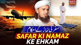 Safar Ki Namaz Ke Ehkam | Mufti Tariq Masood Speeches 🕋