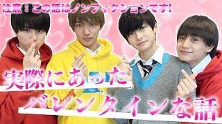 【お願い】大暴走!?本音言いすぎ!?ひろむんにチョコを渡した方を探しています！【Popteen】【実話】