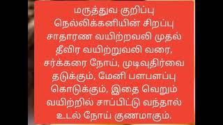 இன்னும் பல மருத்துவ குறிப்புகளை தெரிந்து கொள்ள,சேனலை சப்ஸ்கிரை செய்து கொள்ளுங்கள், சேர் பண்ணுங்கள்.