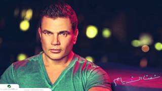 Amr Diab - Shoft El Ayam \