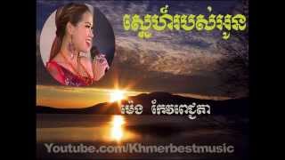 Meng Keo Pichenda - Sne Robos Oun - Khmer Best Music