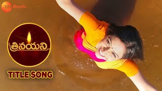 Trinayani Telugu Full Title Song | Ashika, Chandu | Meenakshi Bhujang | Mon -Sat 8:30PM | Zee Telugu