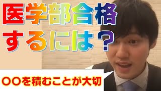 【河野玄斗】医学部だっていける！？頭脳王の勉強哲学炸裂！大切なのは〇〇！！【切り抜き/医学部/受験】