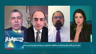 چشم‌انداز: تغییر فرمانده محافظان خامنه‌ای، عزل حسین طائب؛ در سپاه پاسداران چه خبر است؟