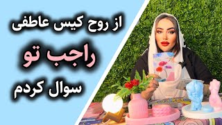 فالکده آنجل : از روح کیس احساسی راجع به تو سوال کردم جواب های شوکه کننده ای داد