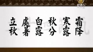 【生活新聞】立秋到來 秋老虎將發威