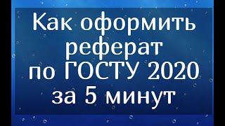 Реферат Образец Казахстан Реферат Образец Казахстан