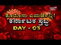 covid 19 outbreak ವಿಶ್ವದಲ್ಲಿ ಮಹಾಮಾರಿ ಕೊರೊನಾ ಕೇಕೆ 6 516 ಜನ ಕಿಲ್ಲರ್ covid 19ಗೆ ಬಲಿ