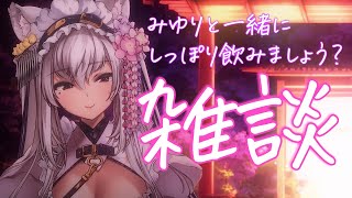 【#雑談 】少しお話しましょうね💜【#新人Vtuber 都みゆり】#みゆり出陣