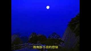 夢裡相思 - 陳芬蘭 Chen Fen Lan