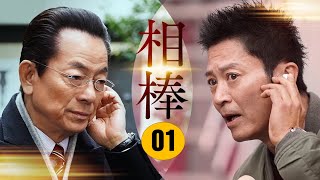 相棒1 Full HD #1 | 刑事警察映画 2025