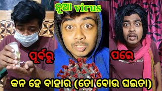 ତୋ ବୋଉ ଘଇତା #shorts #newodiacomedy #odianews #newodiacomedy #rockbapicomedy