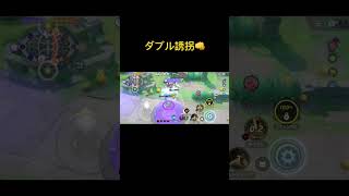 誘拐犯のゼラオラ( ﾟдﾟ)ﾊｯ! 【ポケモンユナイト】#pokemon #pokemonunite #ポケモンユナイト #short #shorts