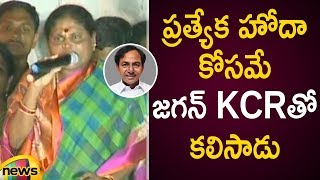 YS Vijayamma Reveals Reason Behind YS Jagan Alliance With KCR | YCP Election Campaign | Mango News