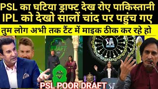 Pak Media Crying On PSL Draft Very Bad Arrangement | IPL Vs PSL Draft | PSL | PSL Wrost Draft |