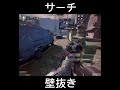 残り0秒でえぐい壁抜き【codモバイル】