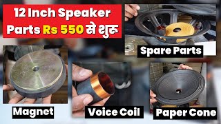 12 Inch Speaker सेट सिर्फ Rs 550 /- से शुरू 🔥 | SV Enterprises | DJ k Vlogs