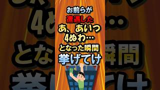 お前らが遭遇した「あ、あいつ4ぬわ…」となった瞬間挙げてけｗ【2ch面白いスレ】