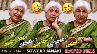 షావుకారు జానకి రాపిడ్ ఫైర్...| Sr Actress Sowcar Janaki Rapid Fire | NTR | ANR | Telugu World