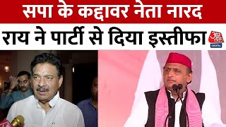 2024 Lok Sabha Election: समाजवादी पार्टी के कद्दावर नेता Narad Rai ने सपा का साथ छोड़ा | Akhilesh