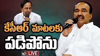 LIVE: అసెంబ్లీలో కేసీఆర్‌ కామెంట్స్‌పై ఈటల కౌంటర్‌ | BJP MLA Etela RajenderCounter to CM KCR | 10TV