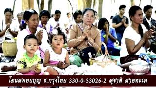 ขอเชิญร่วมงานปฏิบัติธรรมปริวาสกรรม